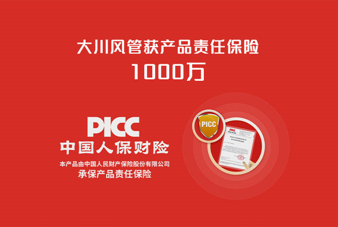PICC質量保障障
